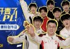 LPL开赛特别节目《开麦了LPL》返图：1月17日12点开播
