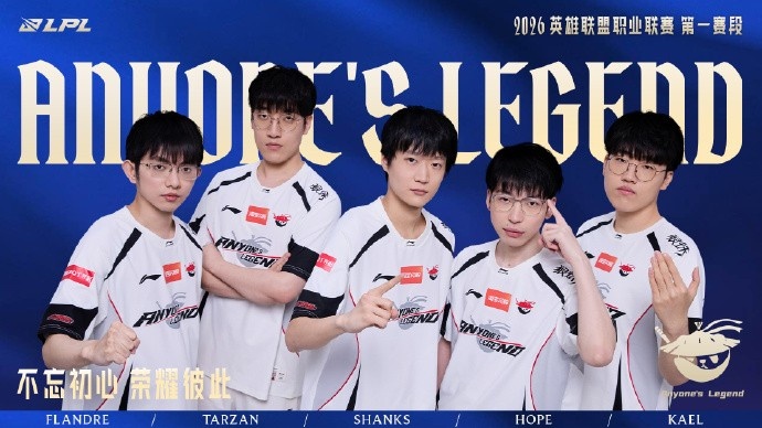 LPL官方发布第一赛段登峰组海报：利刃出鞘，登峰之志向来不问归途